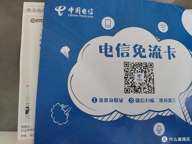 电信卡套餐扬州有哪些卡?