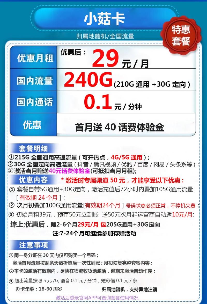 哪个电信卡套餐好用点的?