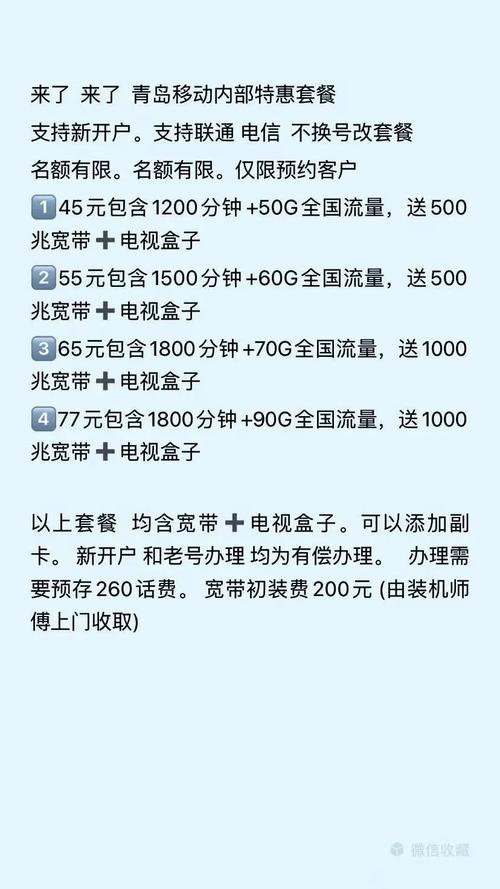青岛电信卡有哪些套餐?