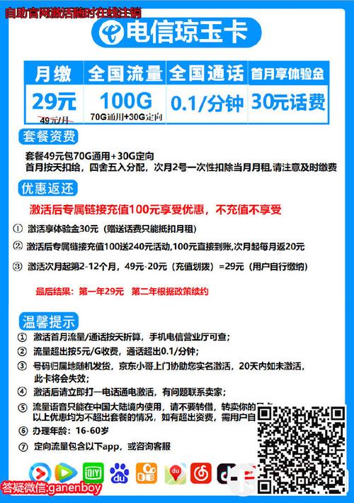 西藏电信卡有哪些套餐？