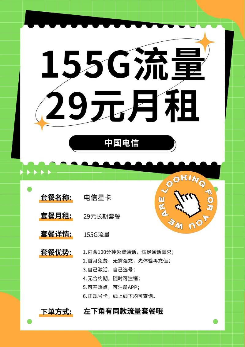电信卡换套餐哪个合适呢?