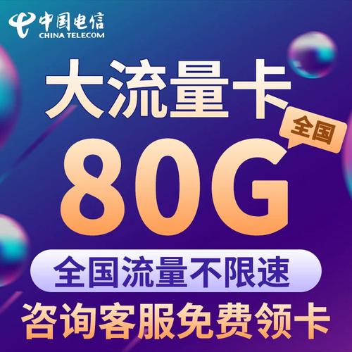 贵州电信王卡哪个套餐好?