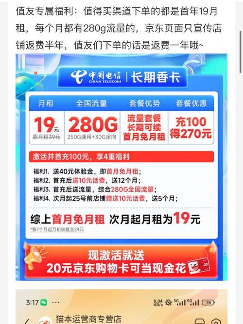 电信卡手机套餐有哪些卡？