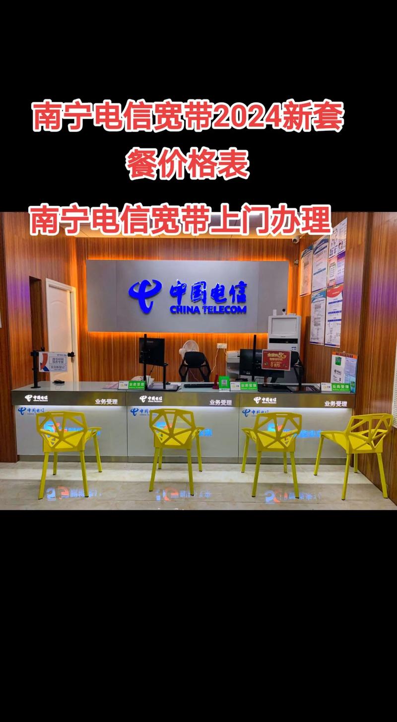 南宁卡电信套餐有哪些?