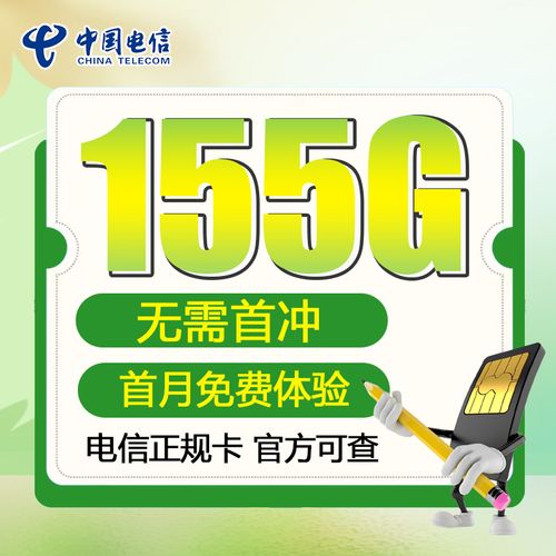 电信99套餐包括哪些卡？