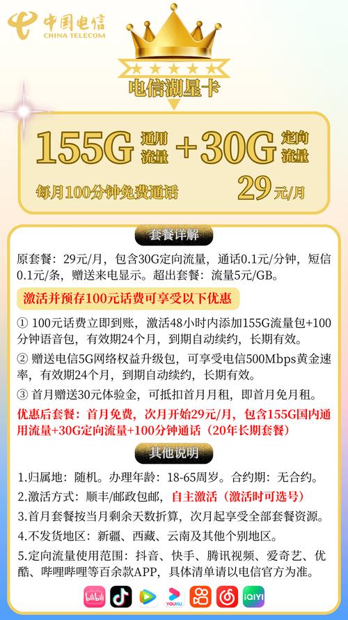 哪些手机有电信卡套餐?