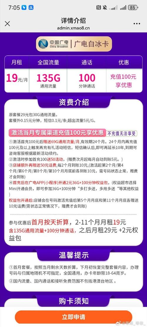 电信卡5g套餐哪个划算？