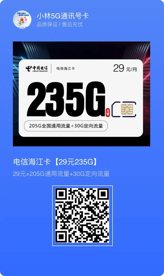 电信手机卡哪个套餐最好？