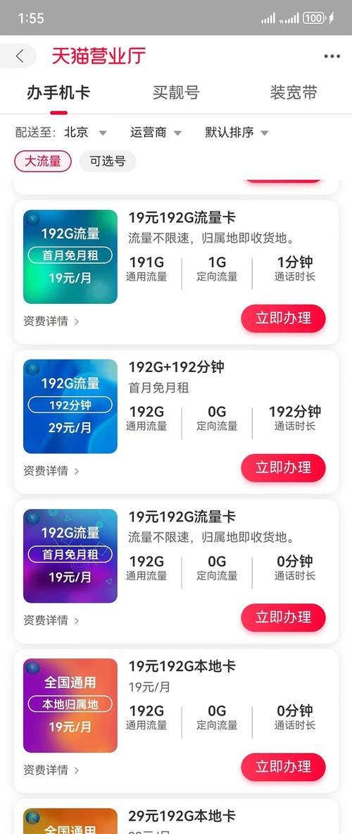 电信卡可以退订哪些套餐?