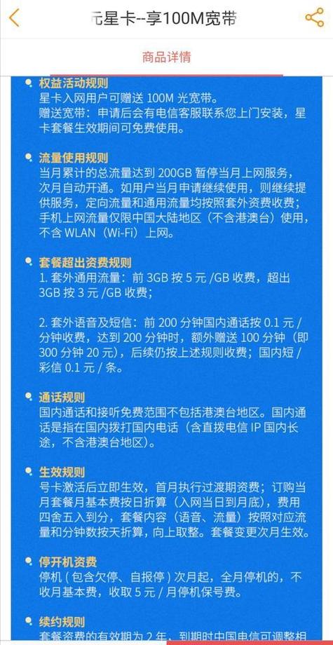 原有电信卡有哪些套餐?