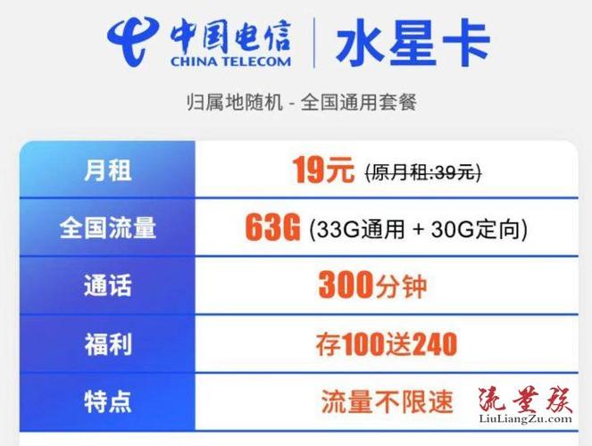 新郑电信卡套餐有哪些？