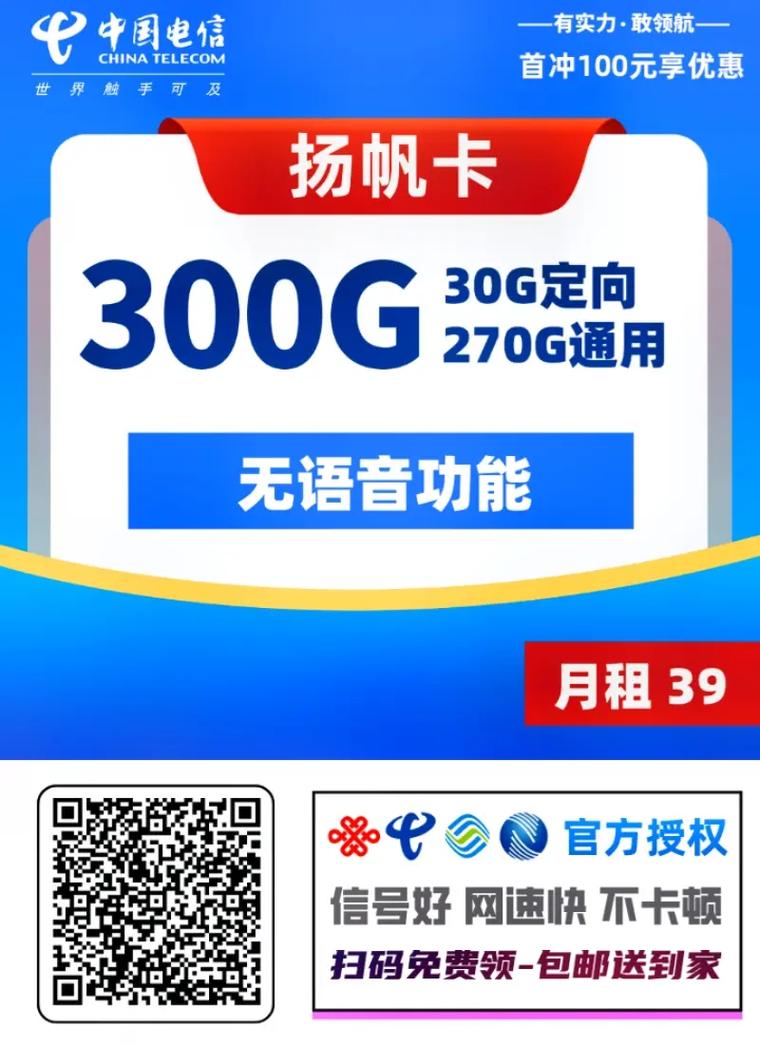 电信套餐卡有哪些?