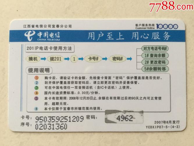 宜春电信套餐有哪些卡？