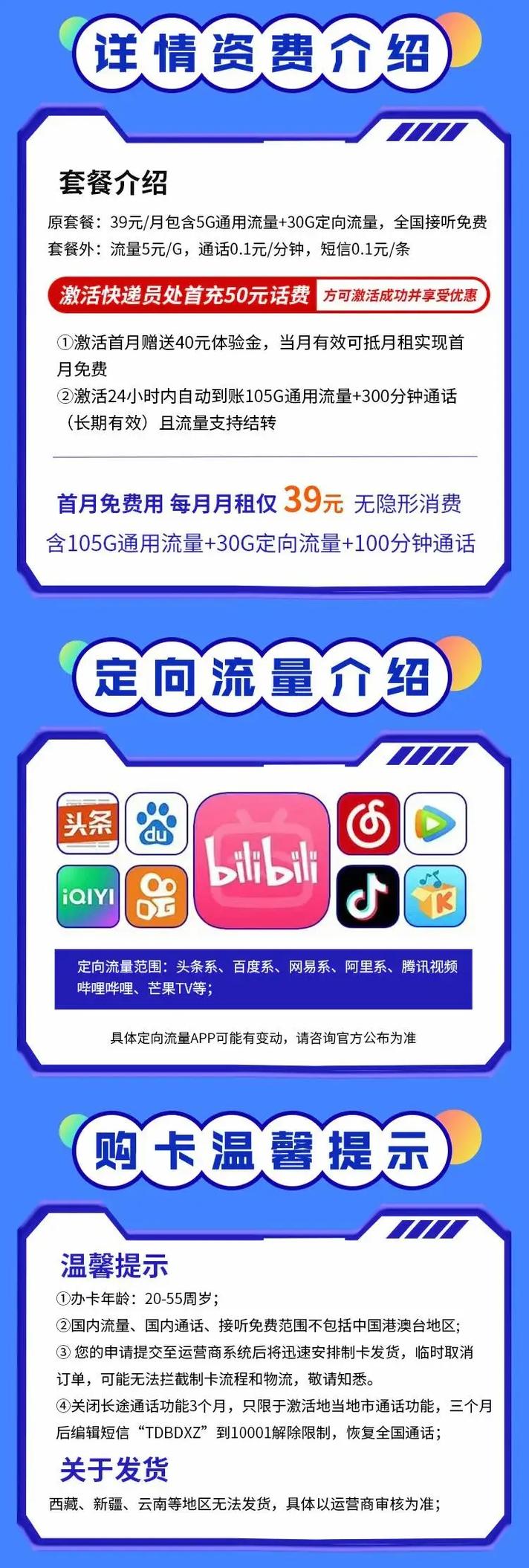 电信卡5g哪个套餐通用流量多？