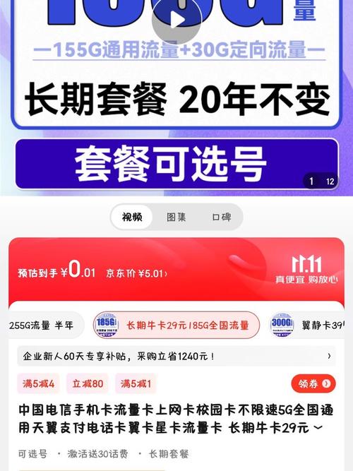 电信哪个套餐可以办副卡?