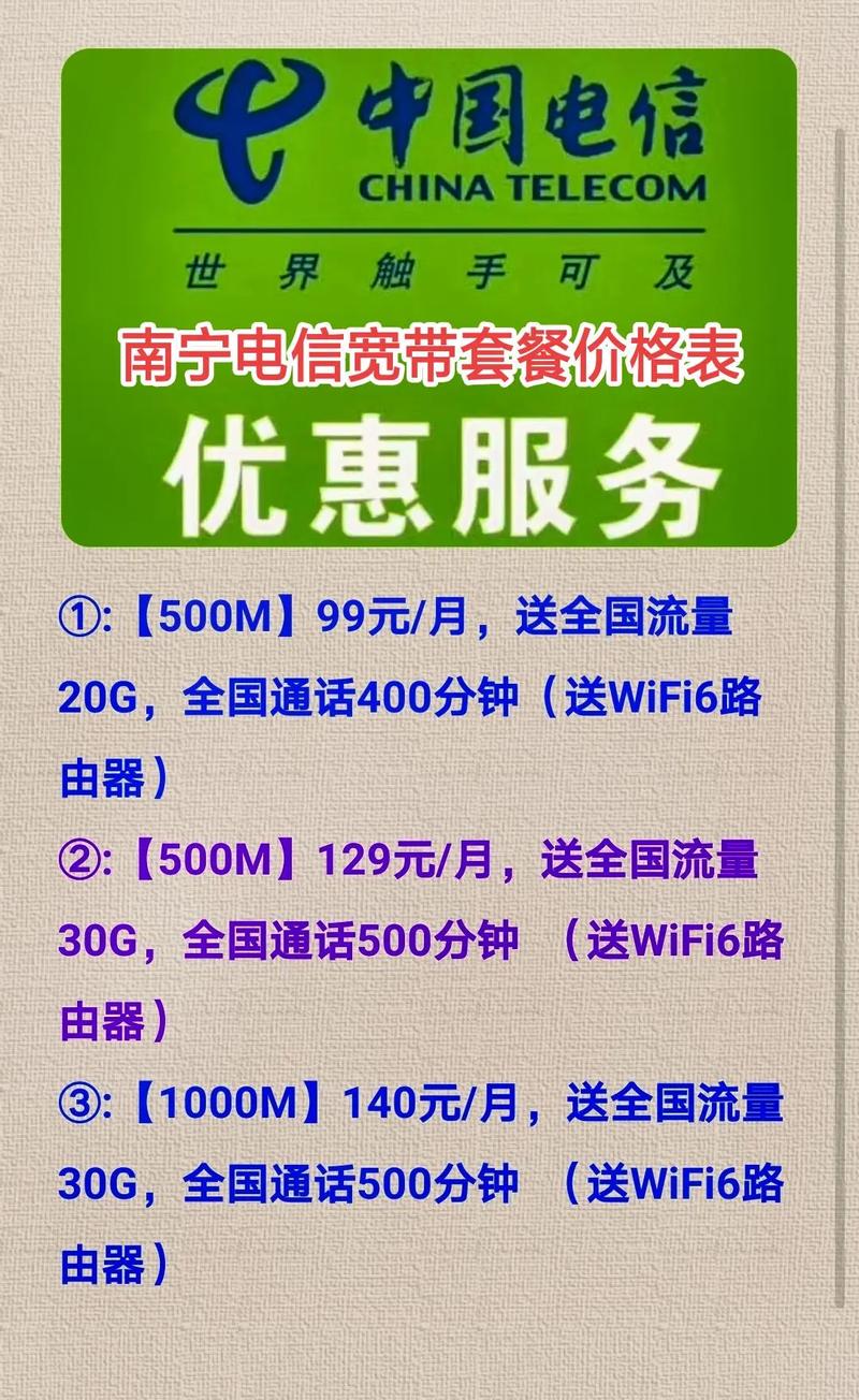 电信家庭4张卡套餐哪个划算？