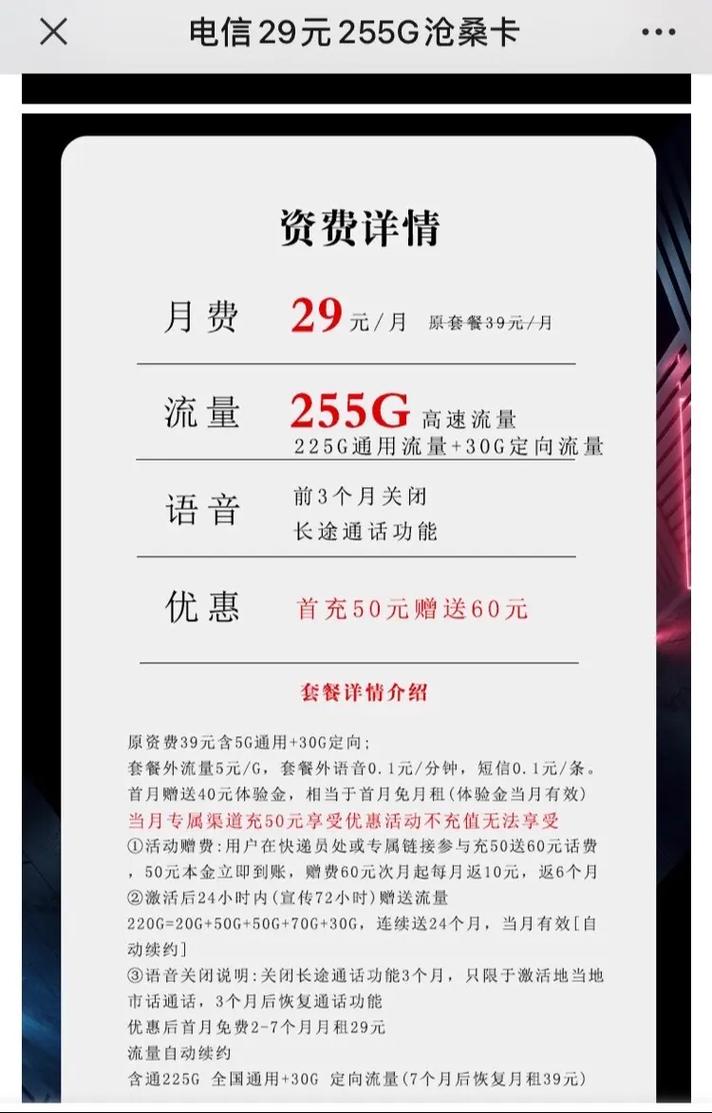 电信卡刷抖音哪个套餐好?