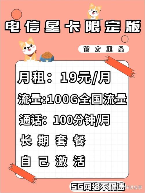 电信星卡套餐包含哪些？