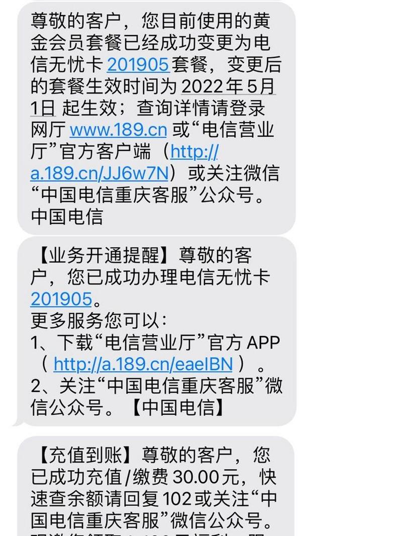 电信卡套餐变更有哪些?