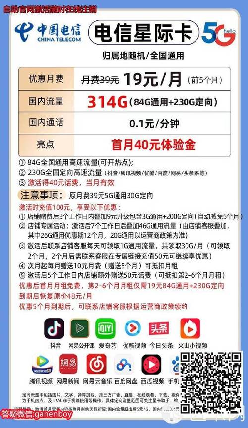 电信卡哪个套餐好 知乎?