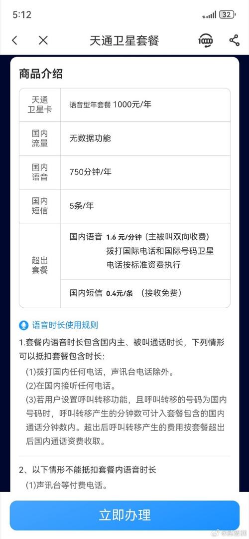 电信卡卫星套餐有哪些?
