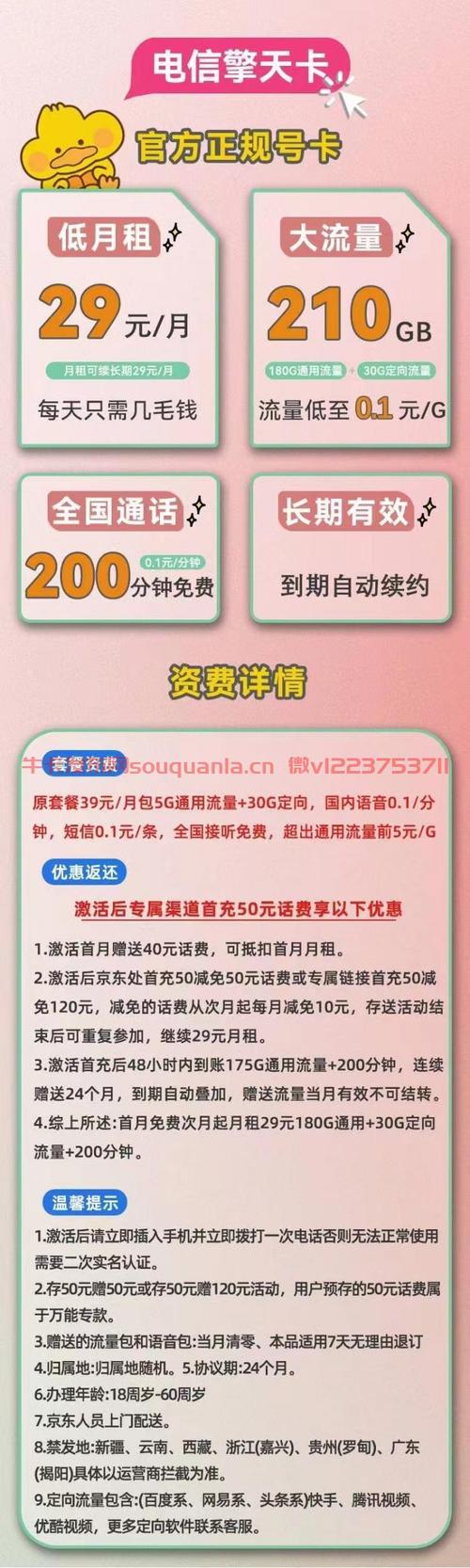 电信有哪些套餐卡划算？