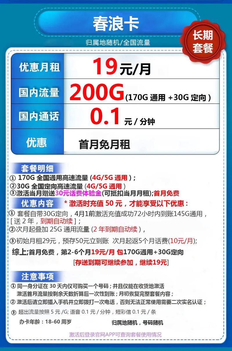 电信的流量卡哪个套餐好?