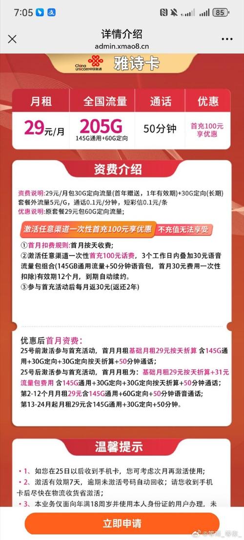 电信哪个套餐划算5g卡?