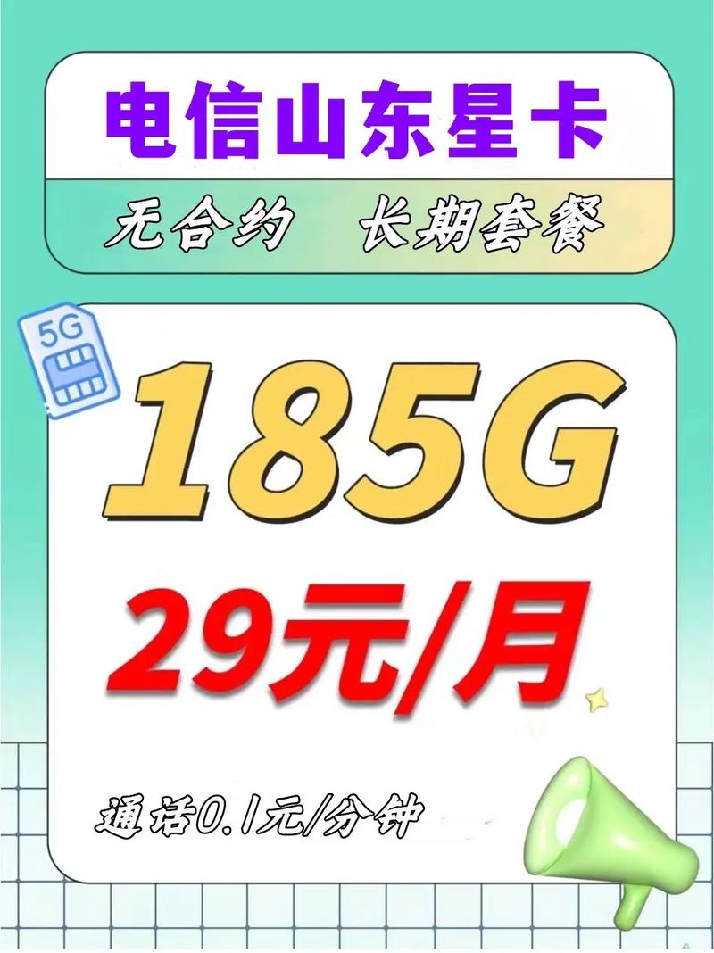 手机电信卡哪个套餐适合?