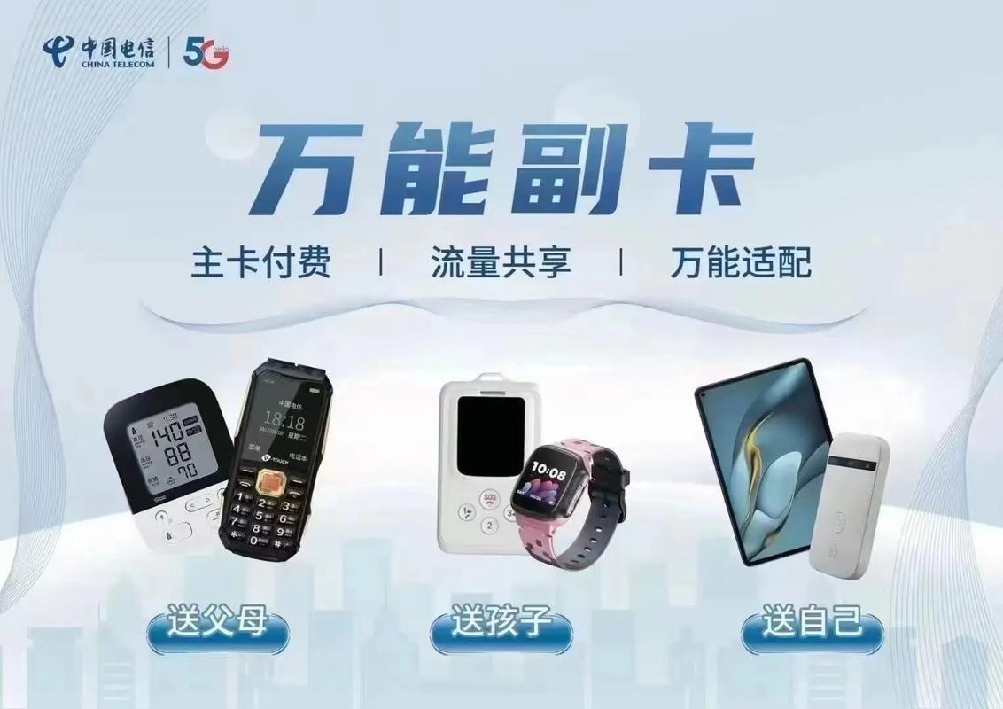 电信哪个套餐有三张副卡?