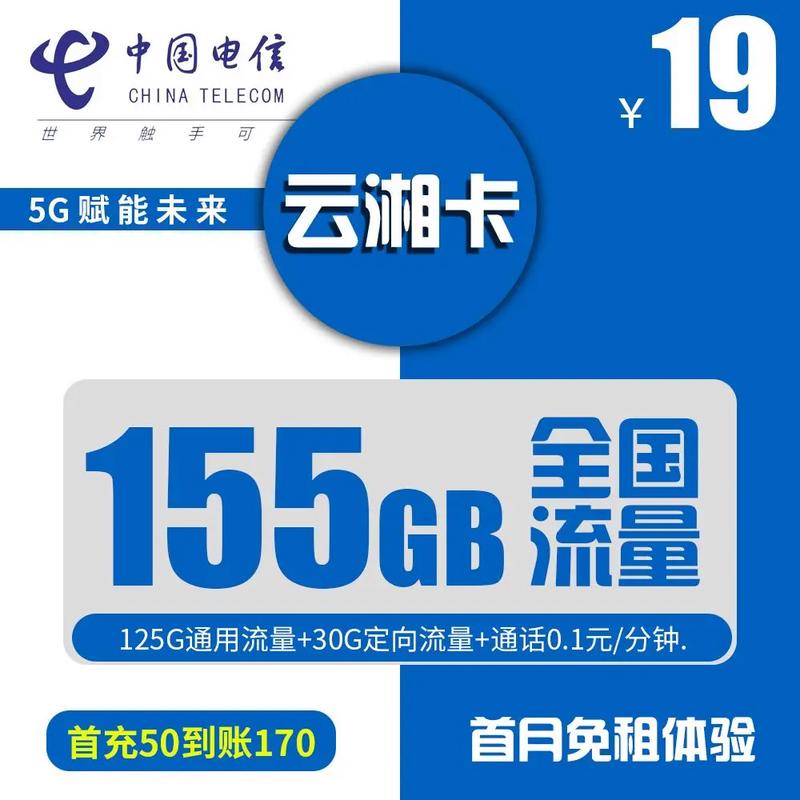 哪个电信卡不用首充的套餐?