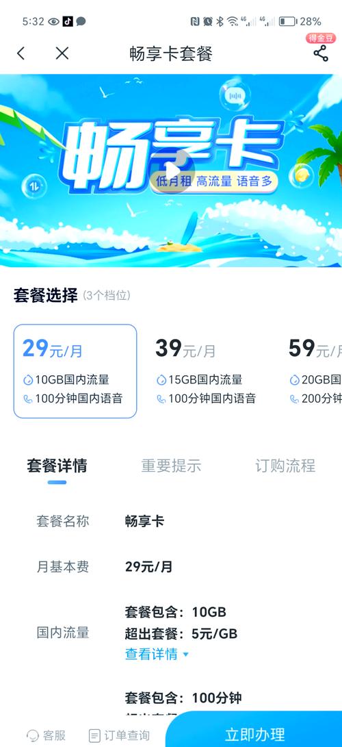 电信卡改套餐打哪个电话?