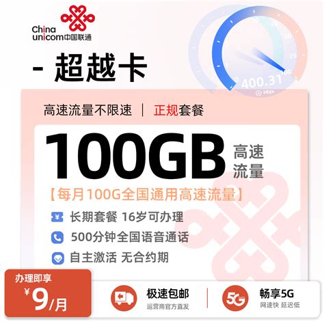 联通流量卡5g免费领取 联通5g流量卡怎么申请免费_联通5g手机卡免费申请