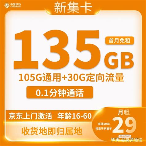 免费送联通流量卡50元 免费抽取流量卡并且实名制后,必须交50元怎么办？