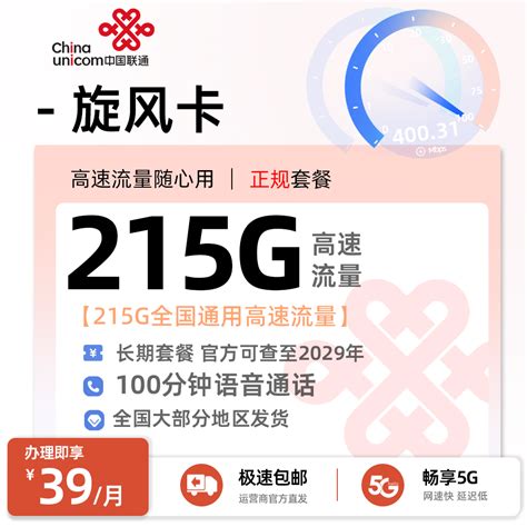 免费领5g联通流量卡 免费办理联通5g流量卡_免费办理联通5g流量卡可靠吗