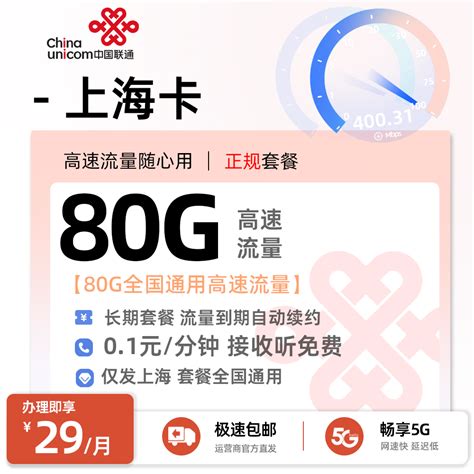 联通流量卡5g卡免费申请 联通5g流量卡申请免费_中国联通5g流量卡