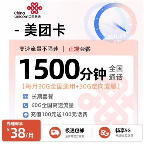 联通流量卡500分钟免费 联通无限流量卡有哪些?