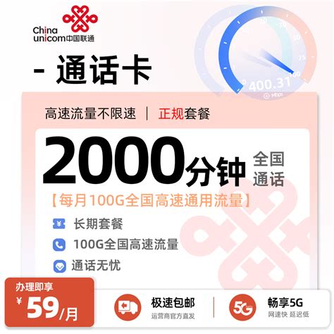 联通流量卡0元免费领取 免费申请0元无限联通流量卡_0元领取联通流量卡