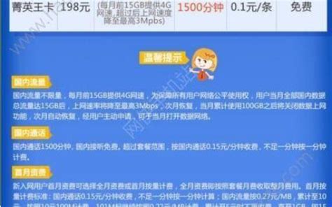 联通流量王卡8元免费申请 联通八元流量王卡申请入口_联通8元流量王免流