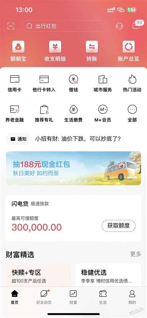 联通流量卡免费领14元 联通纯流量卡14元